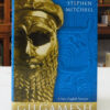 Gilgamesh-A-New-English-Version-Stephen-Mitchell-005063