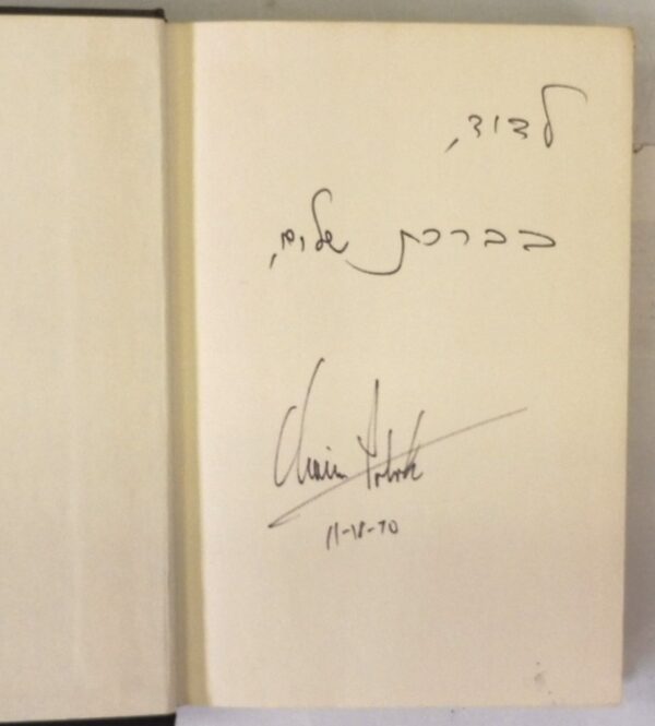 The-Promise-Chaim-Potok-005302-1